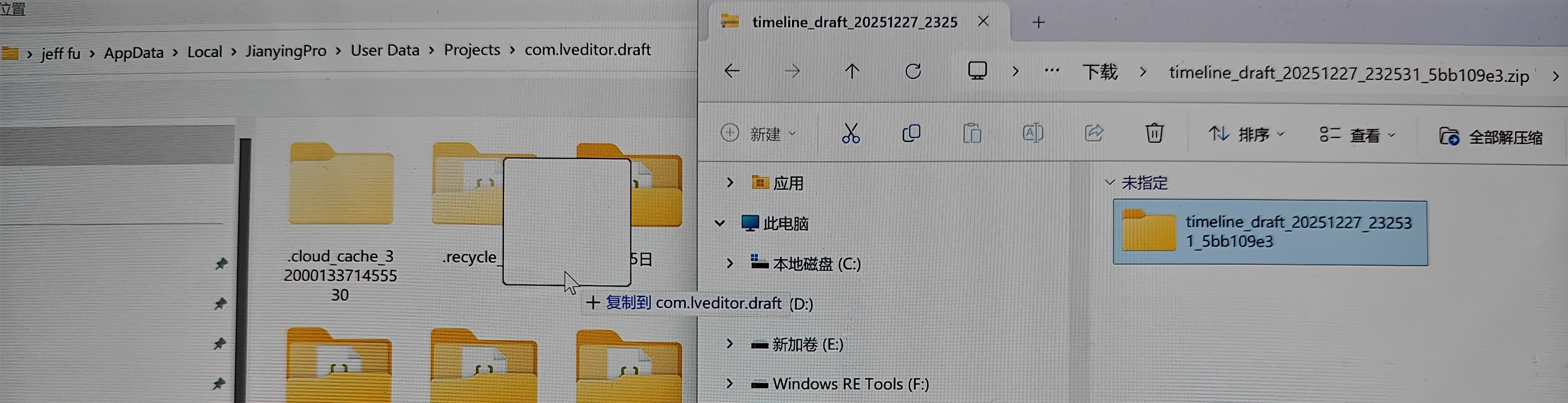 复制草稿文件夹